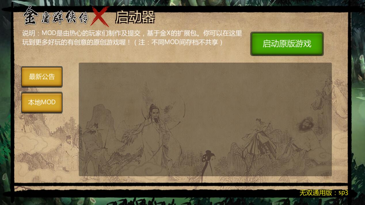 图片[2]-金庸群侠传x之红颜一梦正式1.00版 RPG-V次元