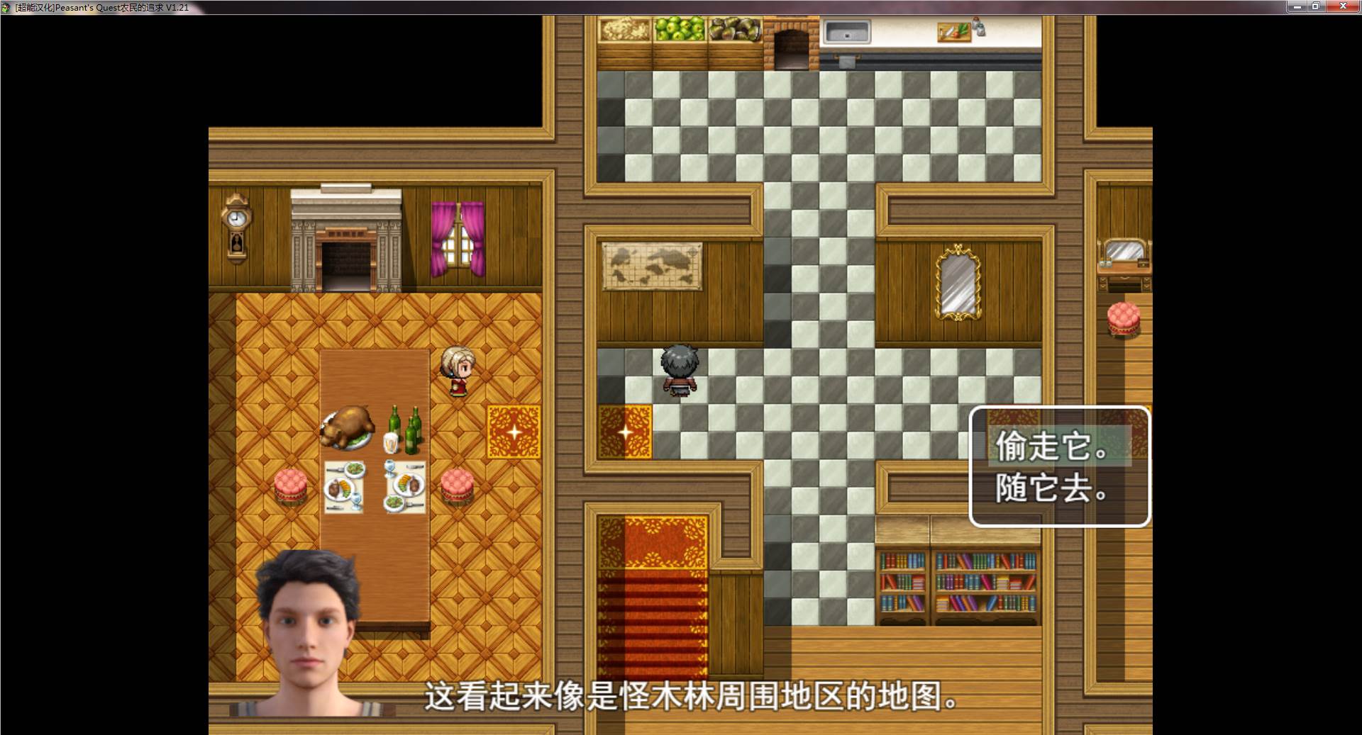 图片[3]-农民的追求| Peasants Quest V1.75 PC精翻汉化版 欧美RPG-V次元