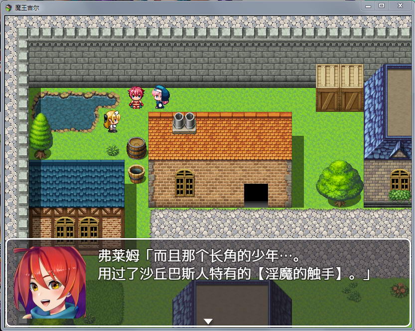 魔王吉尔：魔王ジル！精修完整汉化版+全CG 趣味RPG-V次元