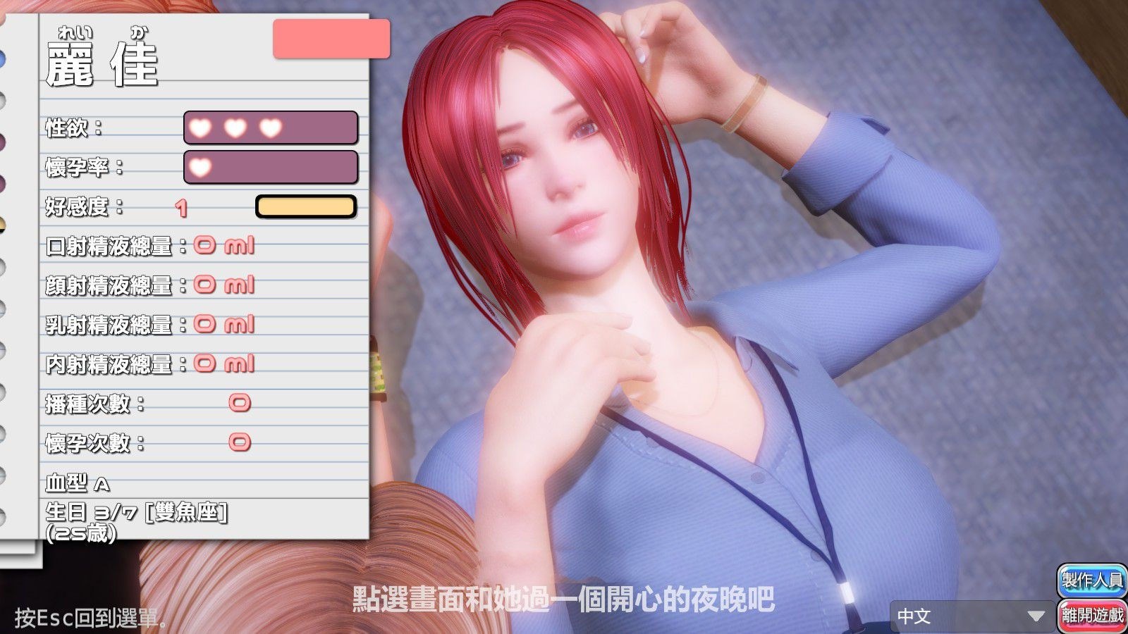 图片[3]-完美女友(PerfectLover) 官方中文版 3D互动&动态cg-V次元