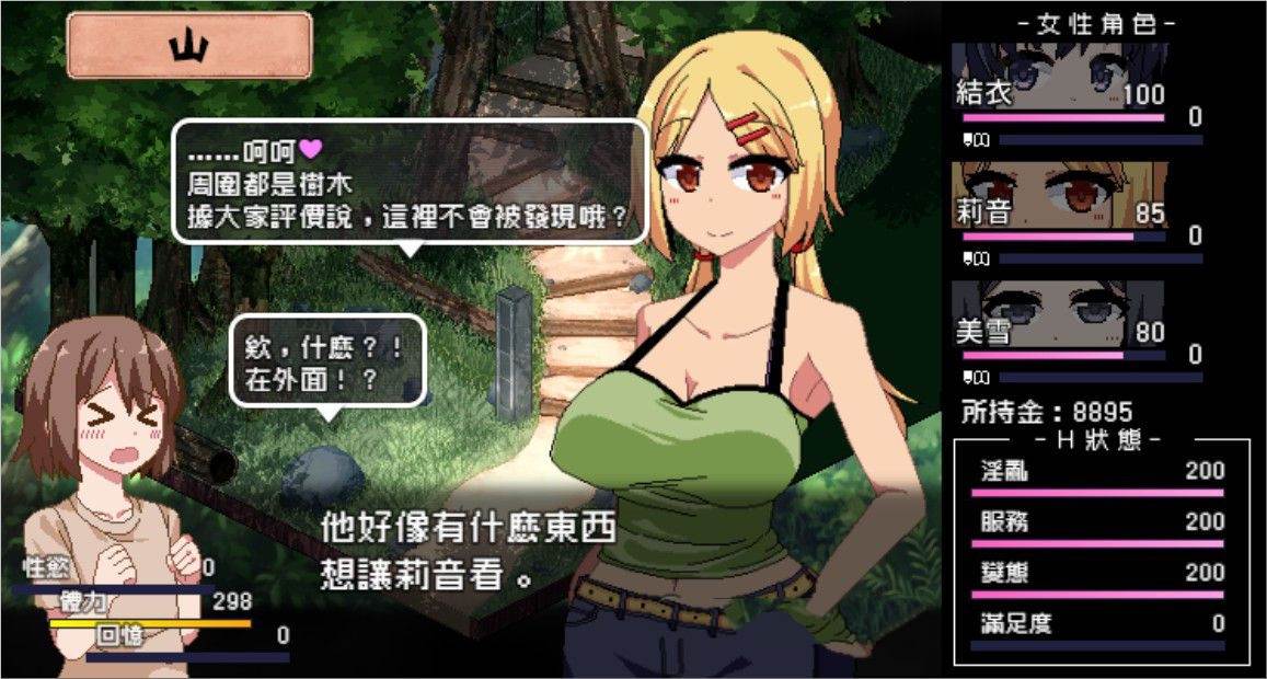 撒娇鬼：不求回报的母女 V1.053精修汉化版+存档 日式slg-V次元