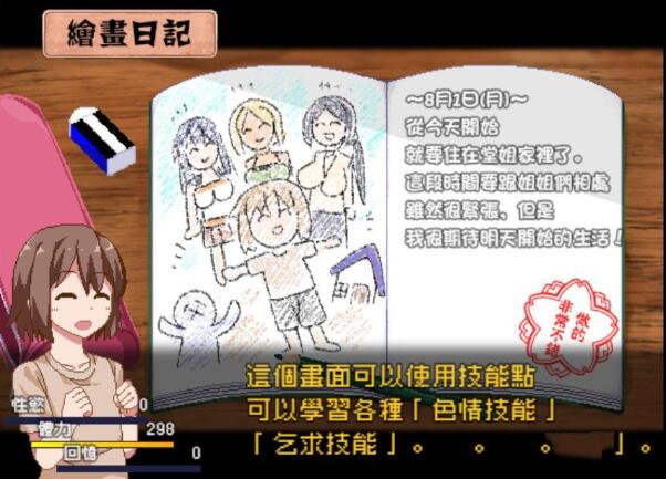 图片[8]-撒娇鬼：不求回报的母女 V1.053精修汉化版+存档 日式slg-V次元