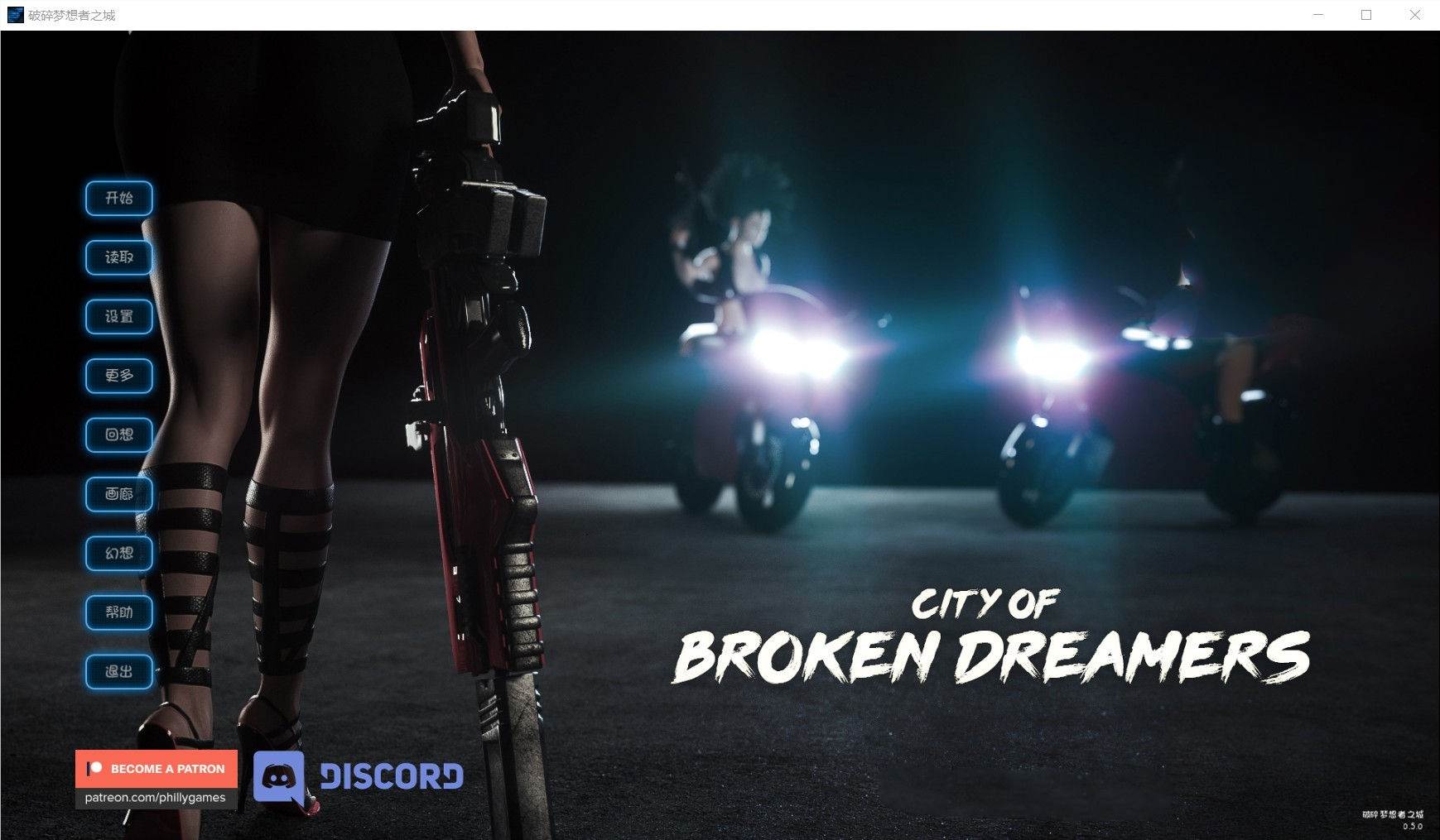 破碎的梦想之城(City of Broken Dreamers) V0.5精翻汉化版 PC+安卓-V次元