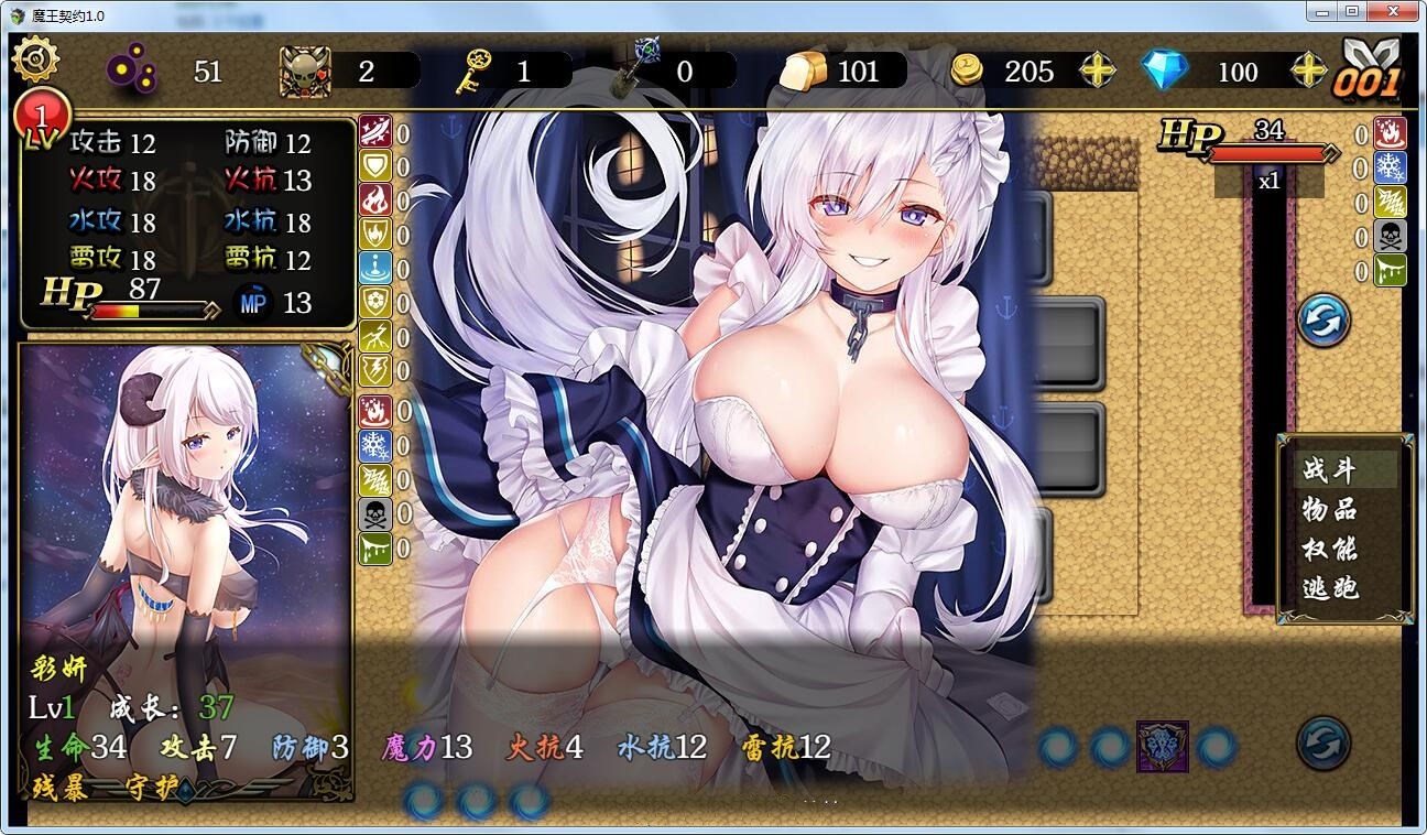 魔王契约 Ver2.0 中文汉化版 国产SLG新作 PC+安卓+攻略-V次元