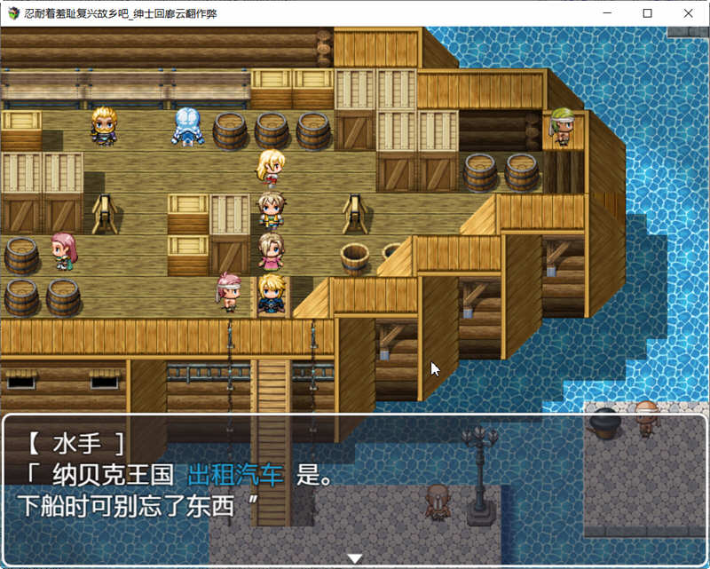 图片[2]-复兴故乡前路坎坷 云翻汉化版 RPG游戏 900M-V次元