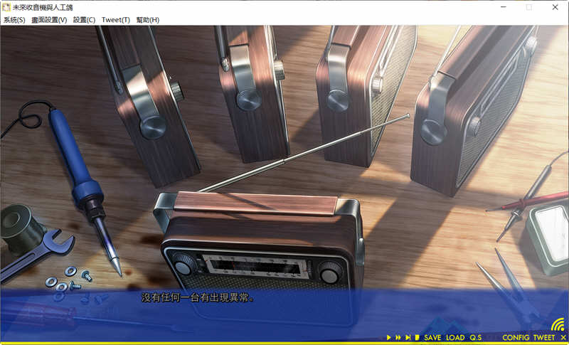 图片[2]-未来收音机与人工鸽 精翻汉化版+存档攻略 ADV游戏 2.5G-V次元
