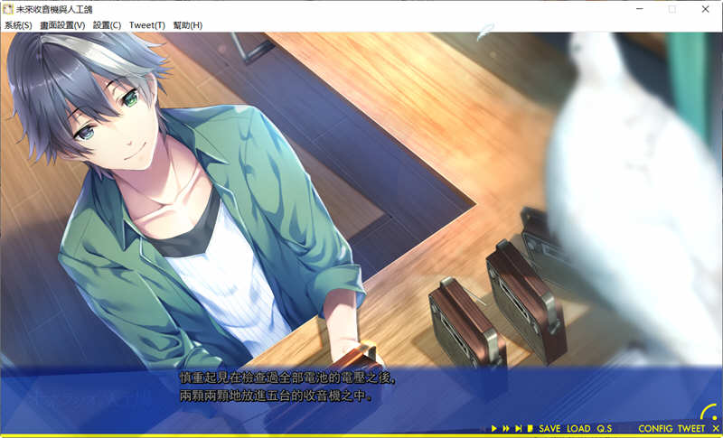 图片[3]-未来收音机与人工鸽 精翻汉化版+存档攻略 ADV游戏 2.5G-V次元