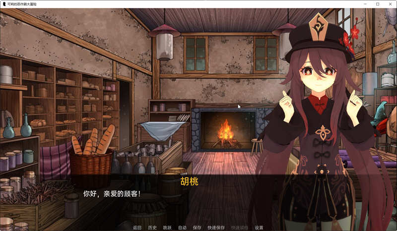 图片[3]-原神:可莉的恶作剧 Ver1.10 汉化版 PC+安卓 同人SLG新作 2.9G-V次元