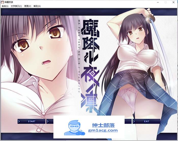 【拔作ADV/汉化】[Lilith] 降魔夜凜：魔降ル夜ノ凜 精翻汉化版+存档+攻略【新汉化/全CV/600M】-V次元