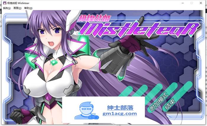 【大型横向ACT/中文/全动态】极煌战姬~BlazingAngel Mistletear V1.01 官方中文版+存档【新作/CV/3G】-V次元