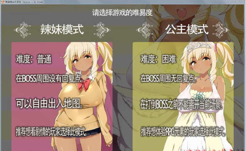 图片[3]-梅露缇丝的奇妙冒险 V1.2K 官方中文步兵版 PC+安卓+攻略-V次元