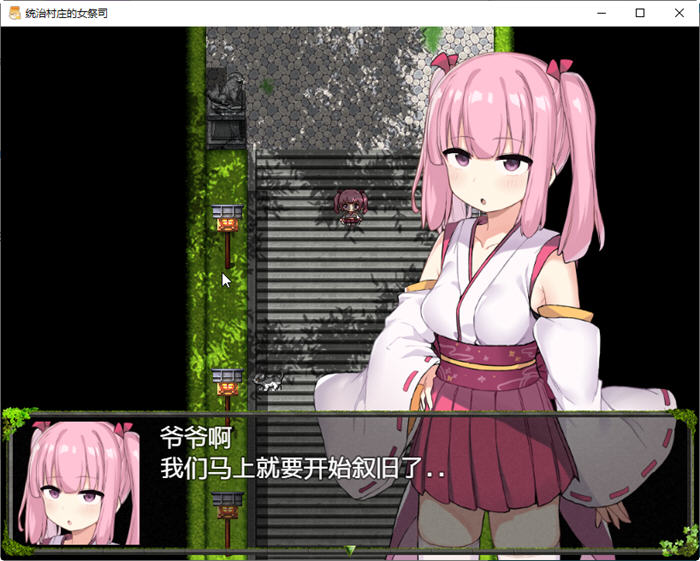 图片[3]-统治村庄的女祭司 云翻汉化版 PC+安卓+CG RPG游戏 1.1G-V次元