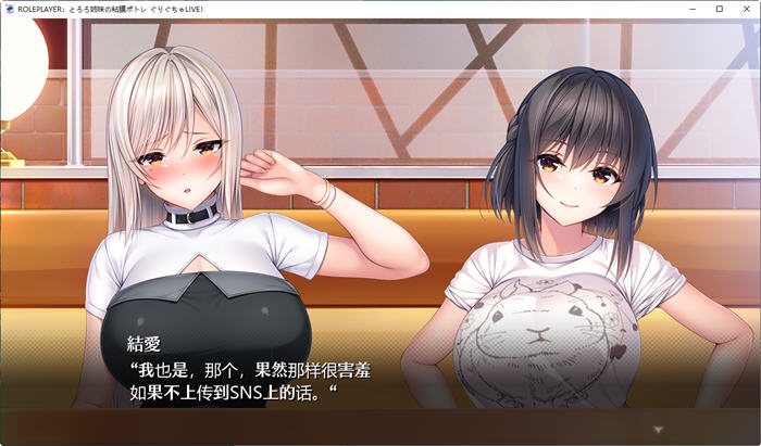 图片[5]-ROLEPLAYER：山药姐妹的黏膜游戏 精翻汉化版 SLG游戏+全CG档 4.2G-V次元