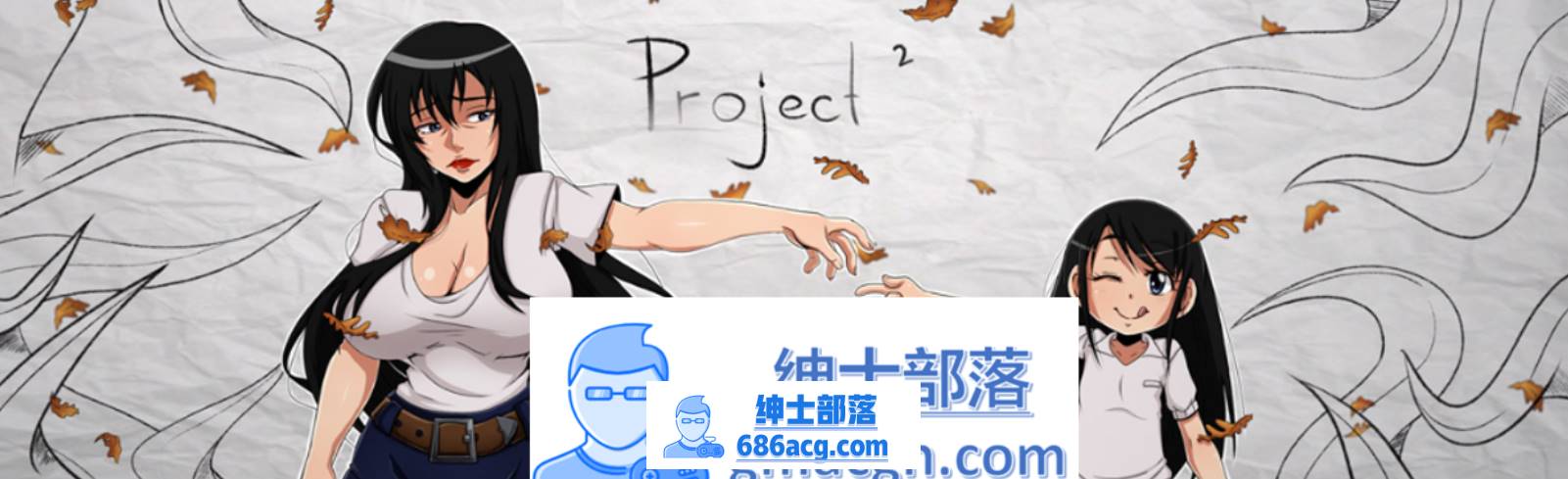 【日系SLG/汉化/2D】项目计划2 Project2 v0.15r 汉化版【PC+安卓/850M】-V次元