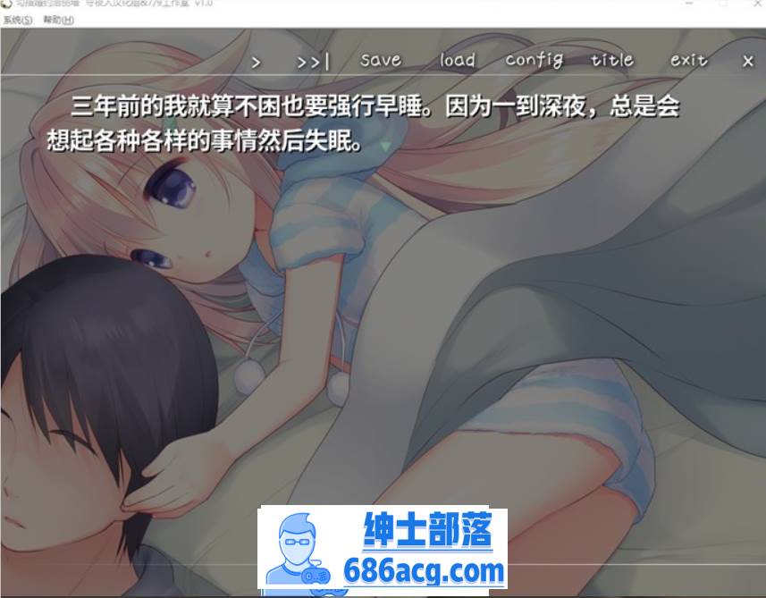 图片[4]-【纯爱GAL/汉化/铜矿】钩指婚约洛丽塔 完整精翻汉化版【新汉化/PC+安卓吉里吉里模拟器/350M】-V次元