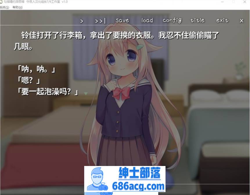 图片[3]-【纯爱GAL/汉化/铜矿】钩指婚约洛丽塔 完整精翻汉化版【新汉化/PC+安卓吉里吉里模拟器/350M】-V次元