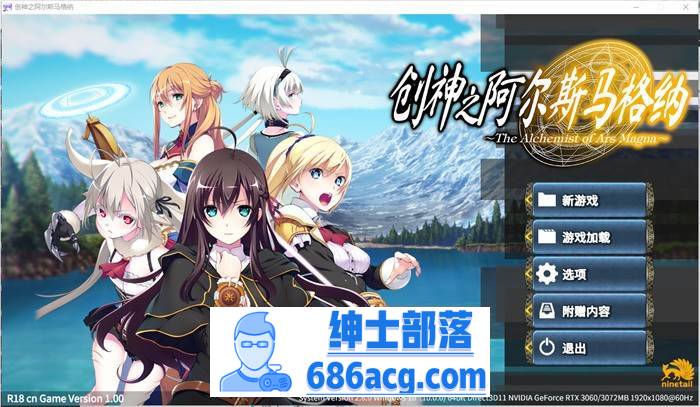 【大型RPG/中文/动态】创神之阿尔斯马格纳 官方中文步兵版+攻略【新作/全CV/5.5G】-V次元