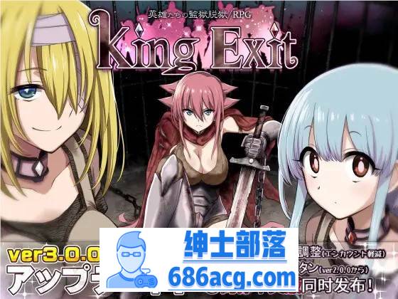 【爆款大作RPG/中文】王之退路：King Exit Ver3.00C 官方中文版+全存档【更新/1G】-V次元