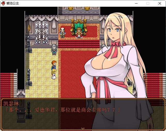 图片[3]-碧池王妃 ver1.01 汉化作弊版 PC+安卓 RPG游戏 900M-V次元