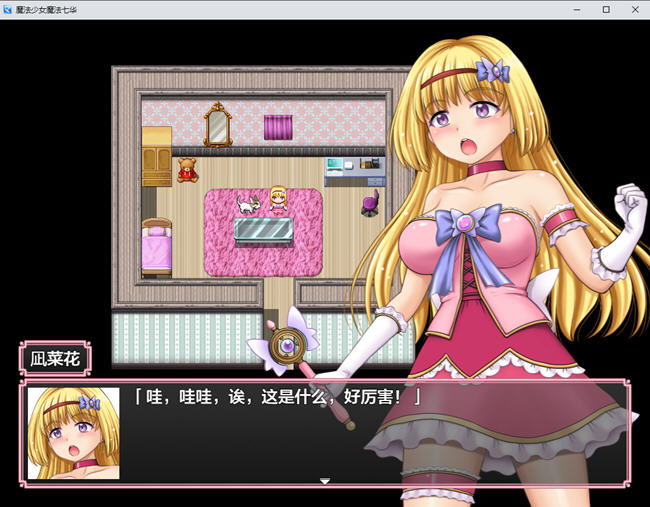 图片[4]-魔法少女七华 ver1.0 汉化作弊版 PC+安卓 RPG游戏+CV 2.8G(礼包码: 194741)-V次元