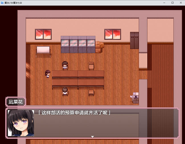 图片[3]-魔法少女七华 ver1.0 汉化作弊版 PC+安卓 RPG游戏+CV 2.8G(礼包码: 194741)-V次元