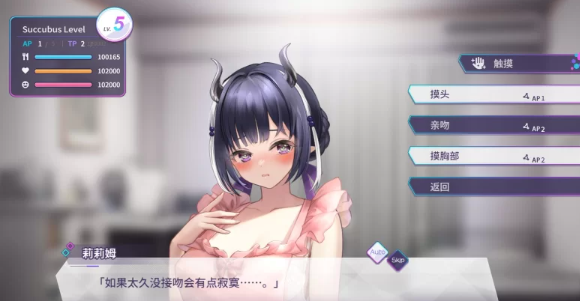 图片[2]-【养成互动SLG/中文/全动态/PC】魅魔莉莉姆想要升级 [PC+1.1g]-V次元